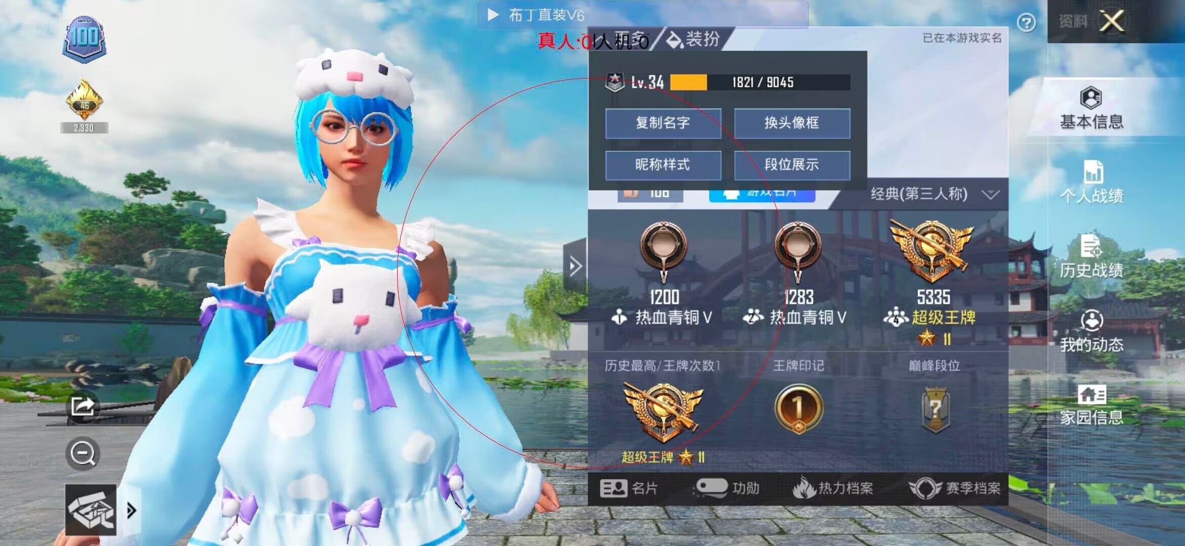 和平精英透视自瞄 - ��ƽ��Ӣ�е����ѡ��辅助预览图